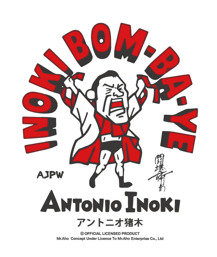 f-334-Inoki wrestling