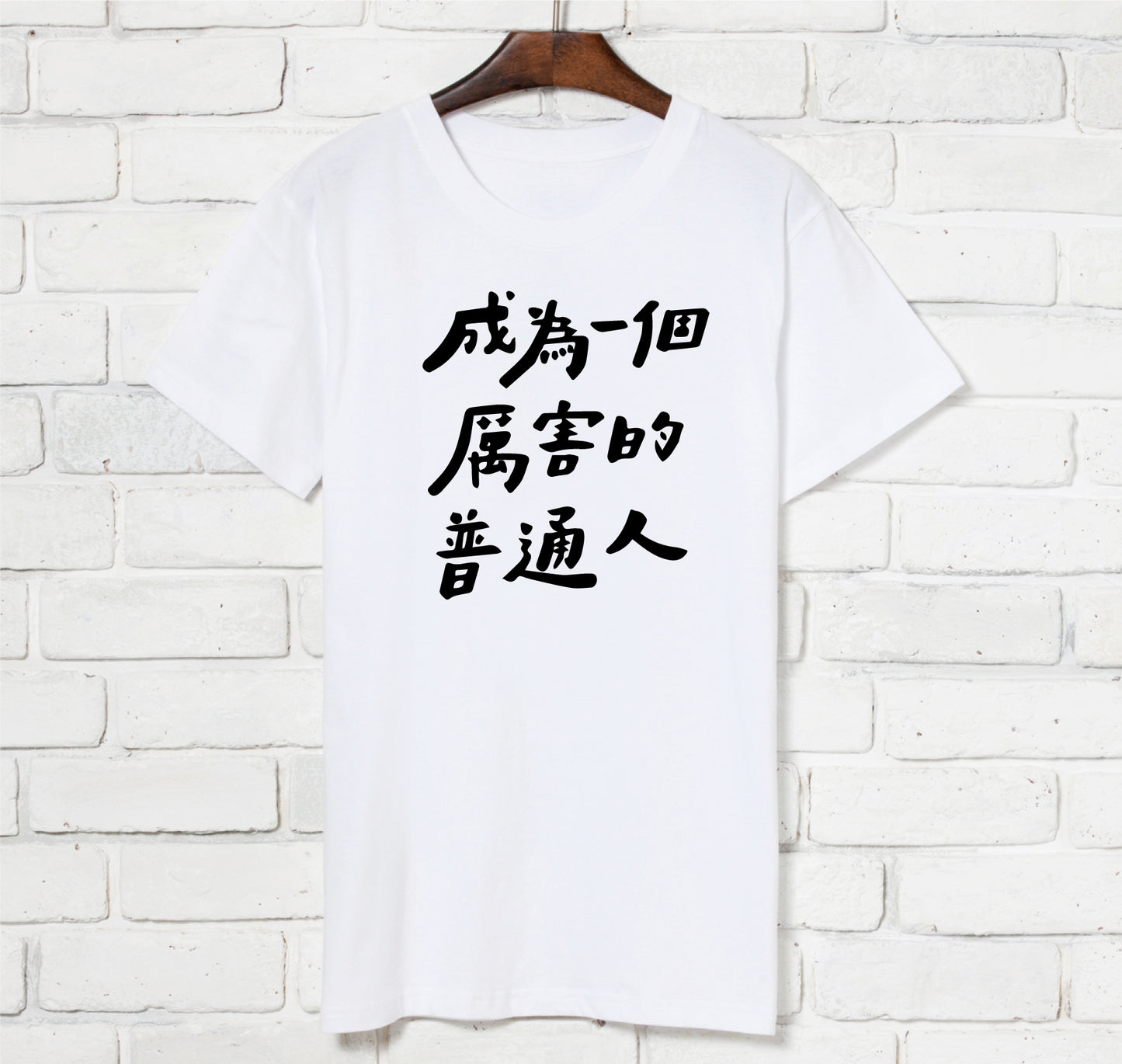 f-33-become a powerful ordinary person