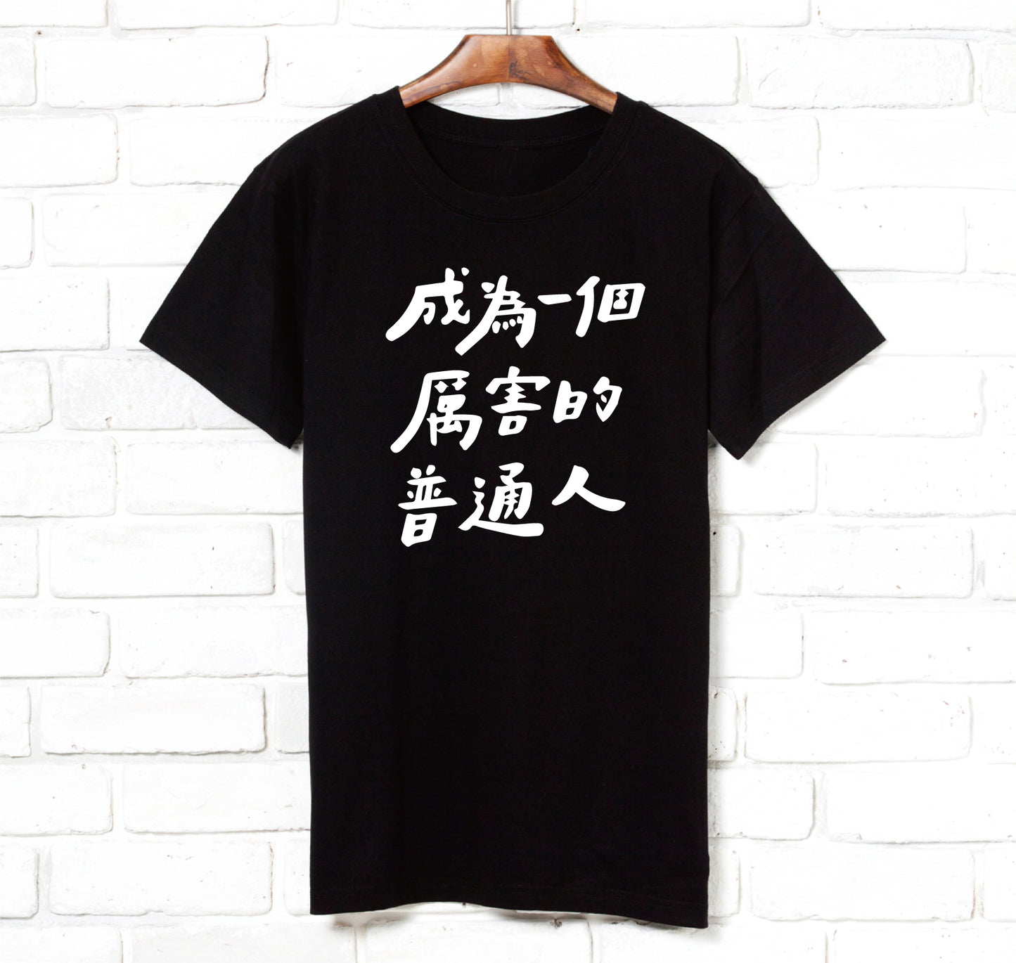 f-33-become a powerful ordinary person