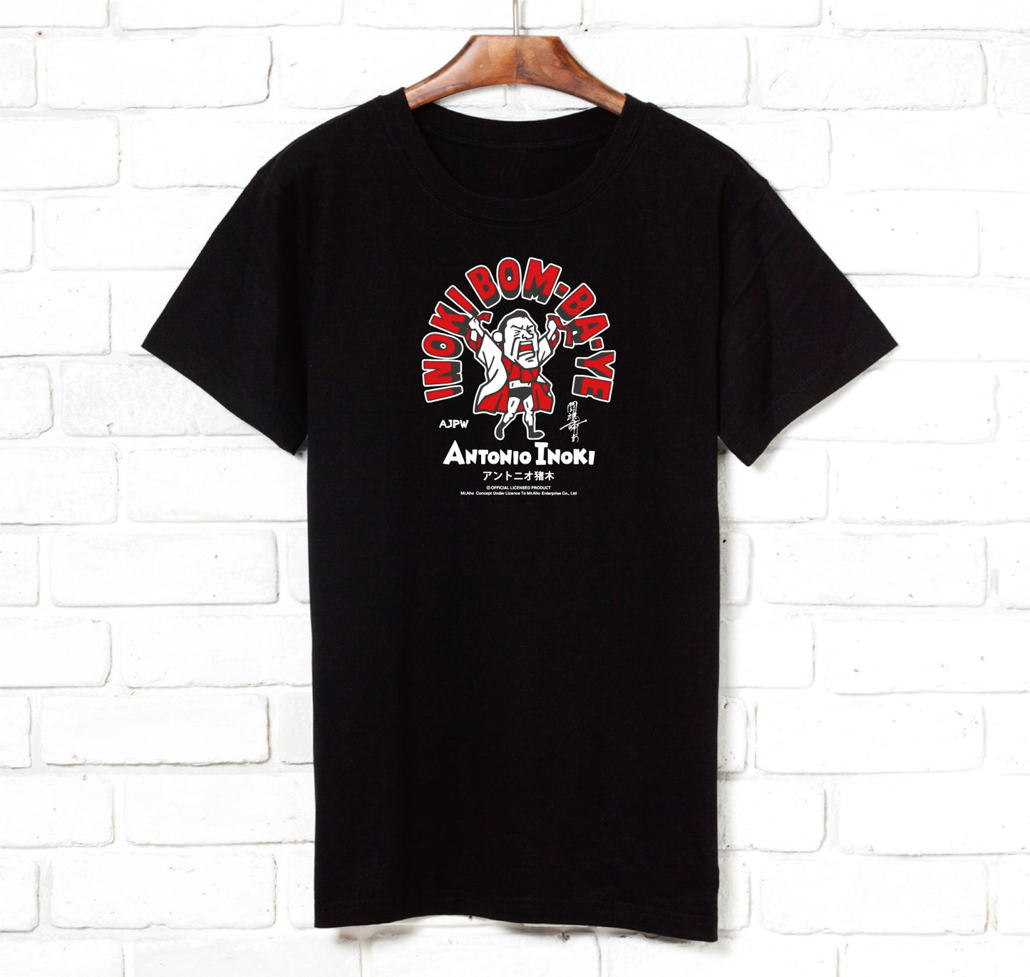 f-334-Inoki wrestling