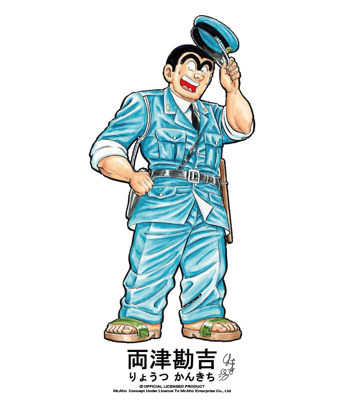 f-86-兩津勘吉